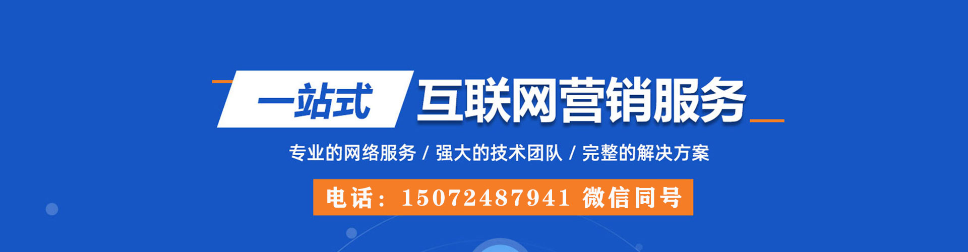 临安竞价推广开户